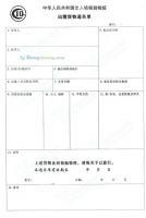 塑料保鮮盒商檢代理服務指南 高效合規保障出口無憂