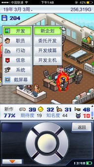 游戲開(kāi)發(fā)物語(yǔ) 情懷與經(jīng)典的融合之旅